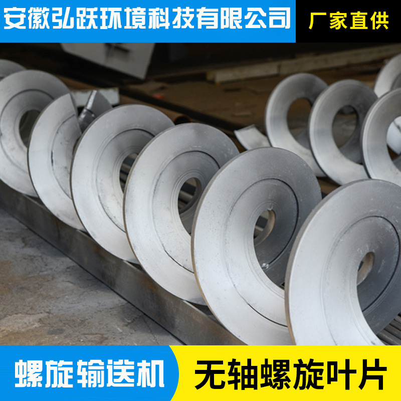 铸造螺旋叶片 无轴螺旋输送机叶片 一体成型无轴螺旋叶片图2