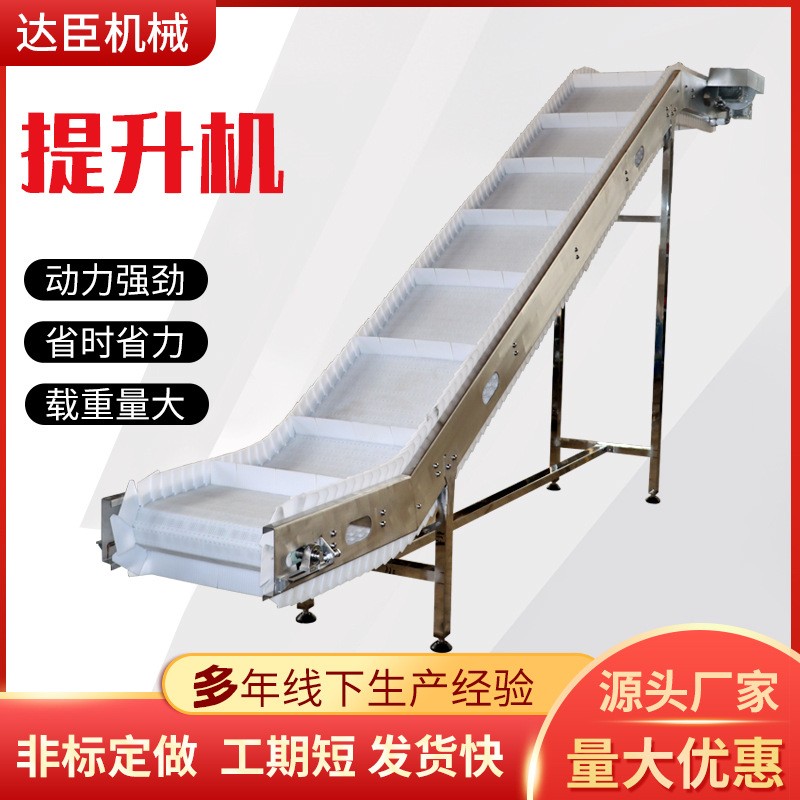 链板输送机爬坡挡板式食品流水线输送带304不锈钢链板提升机图4