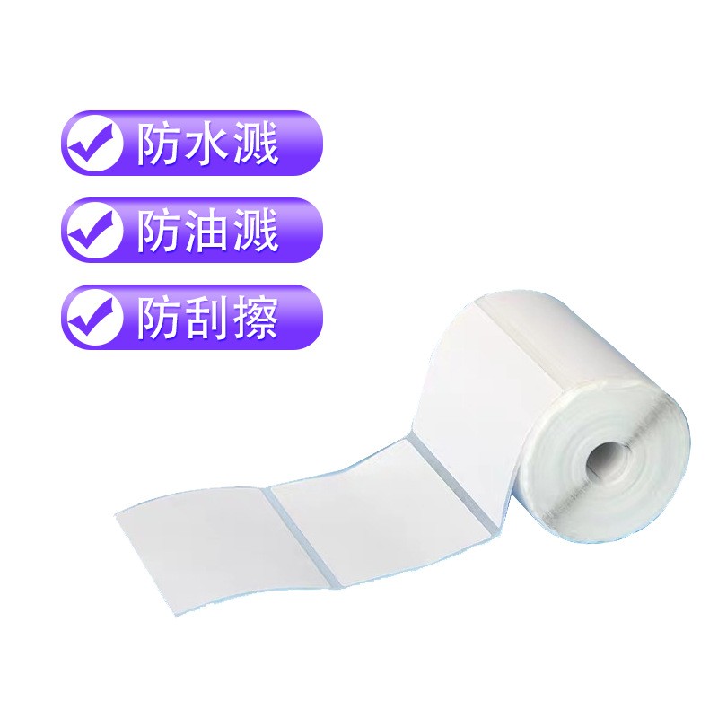 便携快递驿站入库取件码 60 40 三防热敏纸不干胶超市价 格标签纸图4