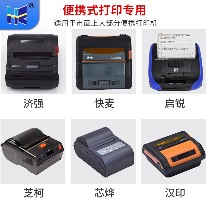 60*40快递入库标签纸驿站40*30不干胶取件码打印纸商超条 码热敏纸图4