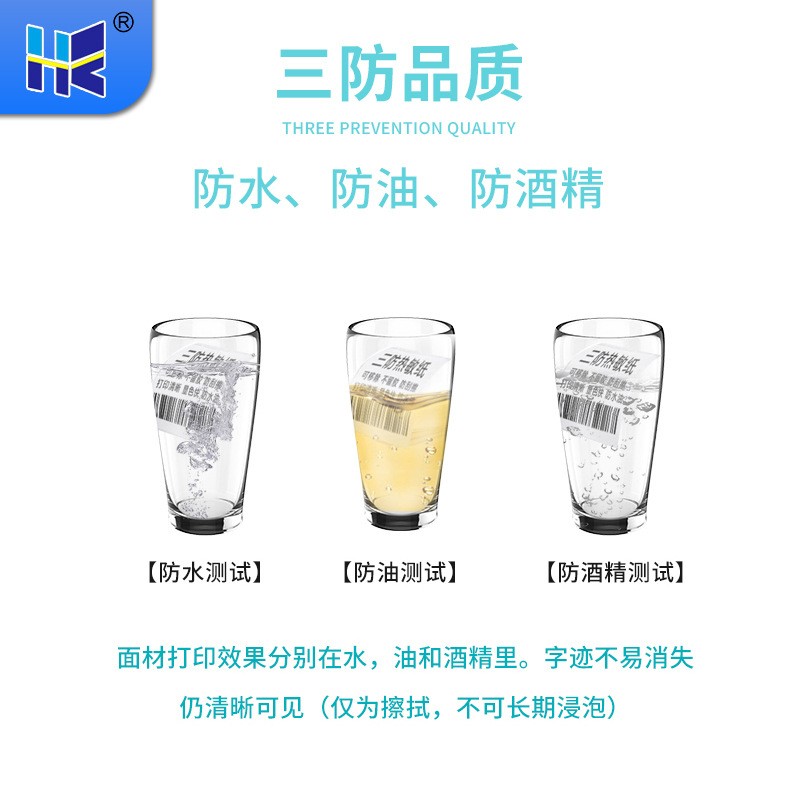 60*40快递入库标签纸驿站40*30不干胶取件码打印纸商超条 码热敏纸图2