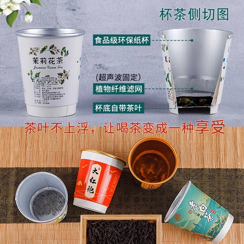得力助手隐茶杯包装机自带茶叶杯中有茶纸杯封口家用商用泡茶机图4