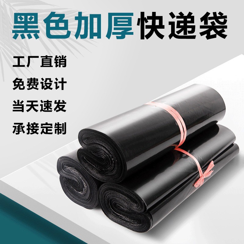 快递袋批发全新料快递彩色包装袋物流发货袋电商打包袋子 防水袋子图3