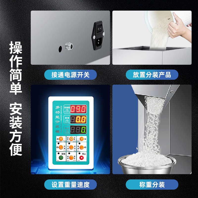 全自动颗粒粉末分装机定量称重灌装机食品茶叶五金螺丝包装机现货图4