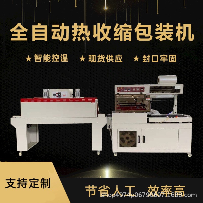 热收缩包装机图书礼盒塑封机 L型自动封切机热缩膜包机 推荐边封机图3
