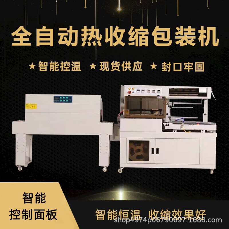 热收缩包装机图书礼盒塑封机 L型自动封切机热缩膜包机 推荐边封机图2
