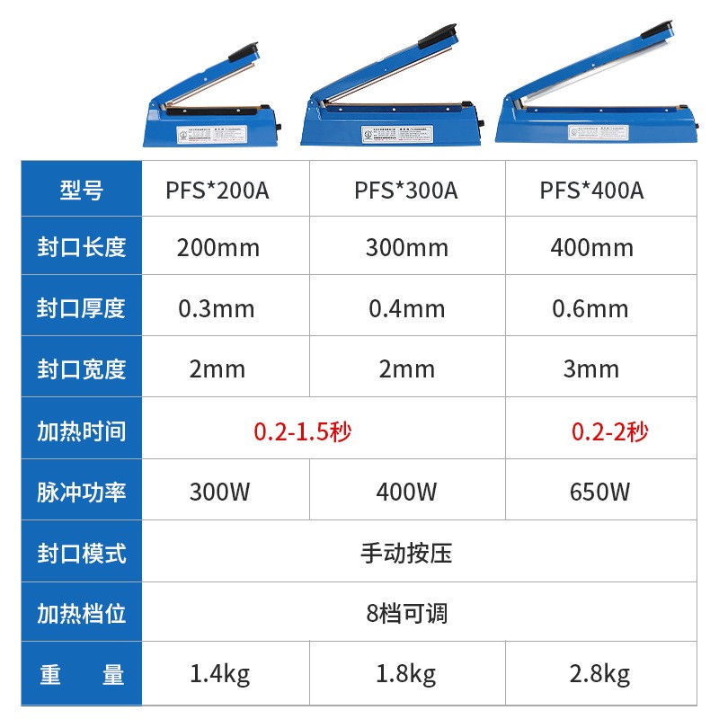 宝预零食封口机小型家用月饼手压式塑料袋热收缩膜商用茶叶塑封机图4