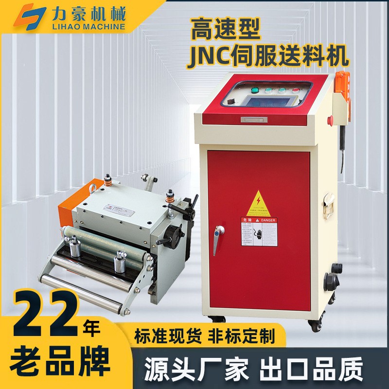 NC伺服滚轮送料机高速冲床送料器金属卷材冲压自动送料设备厂家图2