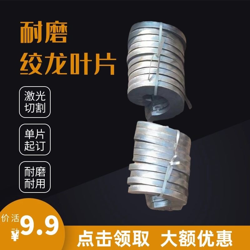 绞龙叶片加厚冷轧不锈钢螺旋叶片单片连续螺旋无轴叶片洗砂机叶片图2