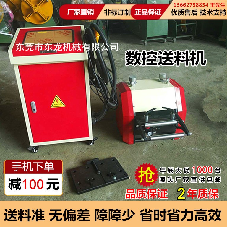 东莞东龙数控冲床冲压送料机空气气动机械伺服滚轮送料器电控箱图2