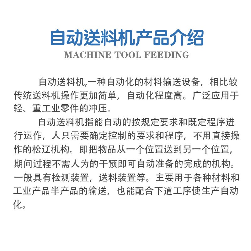 生产供应 长轴滚丝自动送料机图2