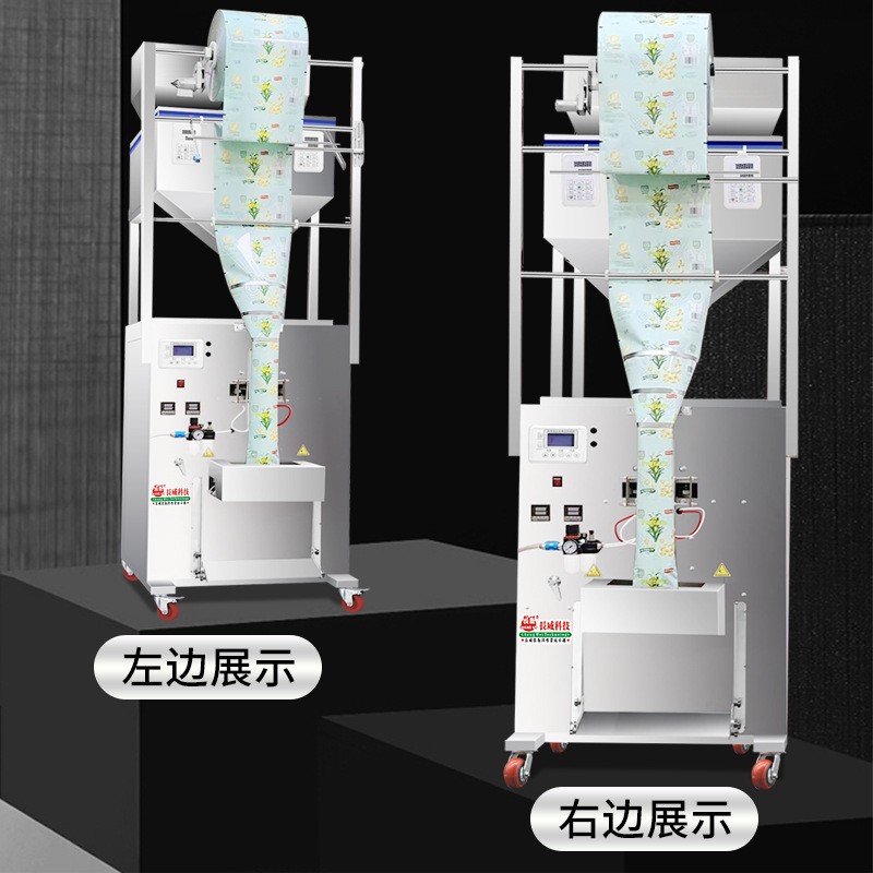 全自动双称大型包装机 颗粒粉末杂粮分装定量背封口打包机1000克图4
