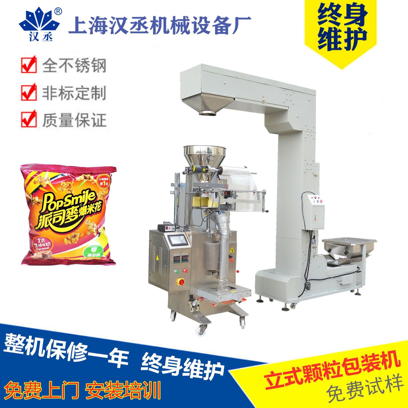 小立式颗粒包装机葡萄干开心果自动称重分装机苹果干卷膜包装机图5