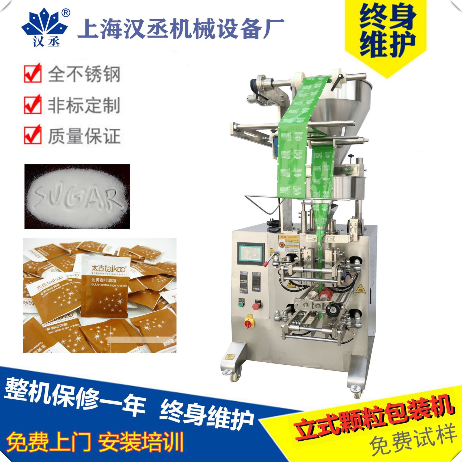 小立式颗粒包装机葡萄干开心果自动称重分装机苹果干卷膜包装机图3