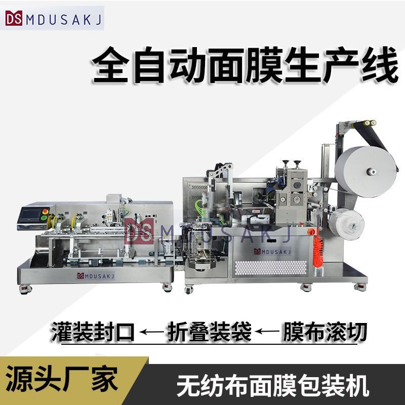 无纺布面膜生产线设备 面膜裁切机 面膜滚切机 全自动加工设备图2