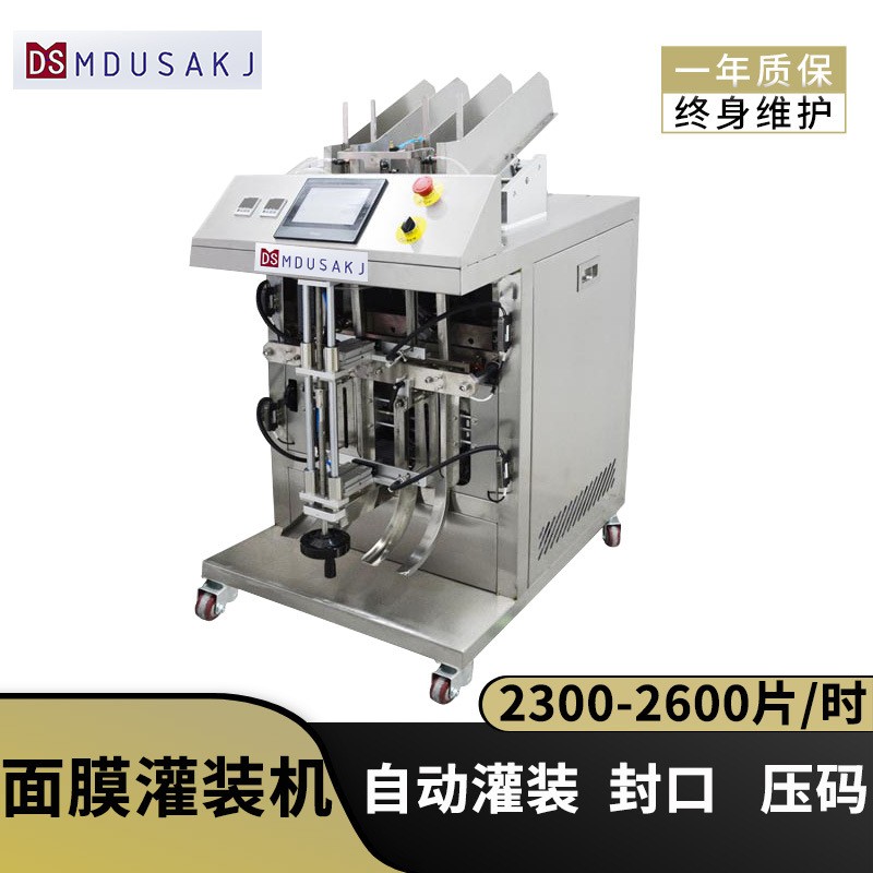 全自动小型面膜机 面膜灌装机 5-50ml精华液体定量灌装封口一体机图3