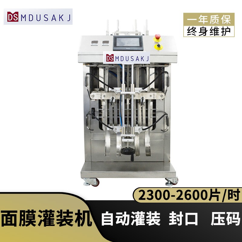 全自动小型面膜机 面膜灌装机 5-50ml精华液体定量灌装封口一体机图2