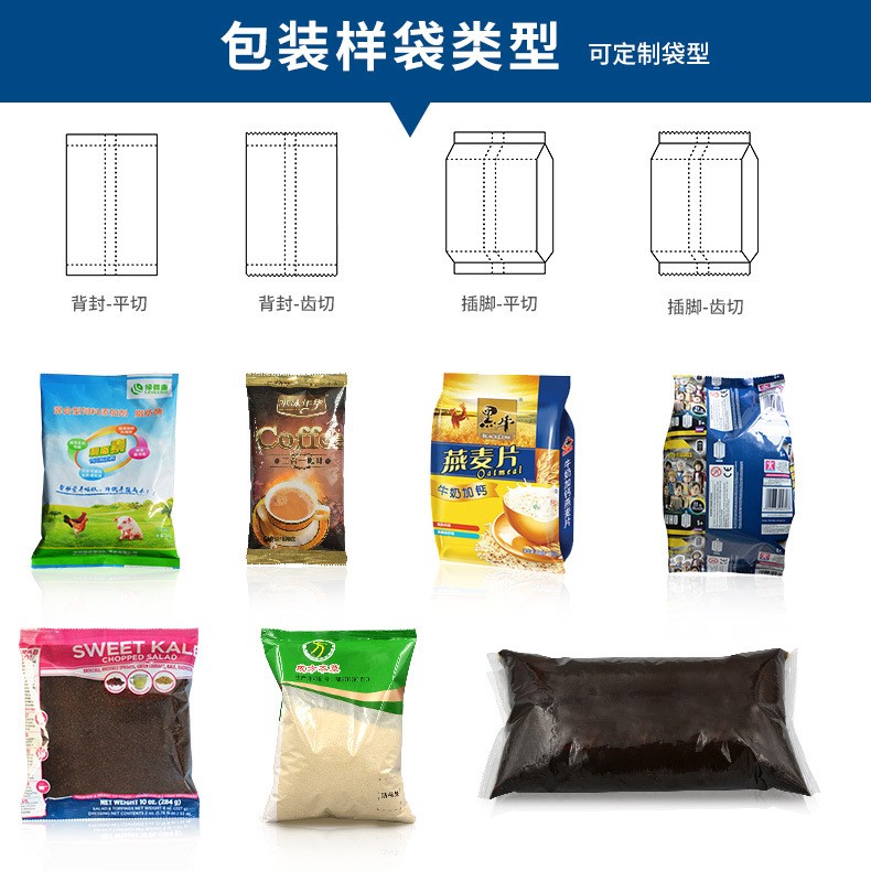 全自动螺杆计量粉末包装机 大袋装充填立式中药粉洗衣粉包装机械图2