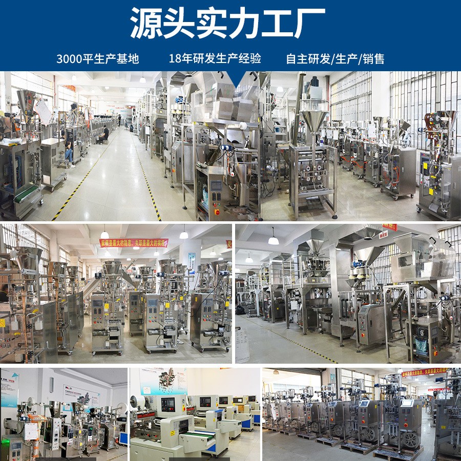 全自动螺杆计量粉末包装机 大袋装充填立式中药粉洗衣粉包装机械图4
