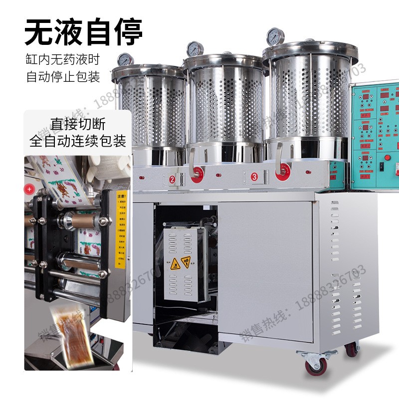 正品三延三缸中药煎药包装一体机全自动熬药机商用医院厂家直销图4
