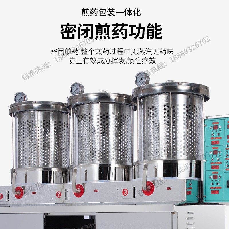 正品三延三缸中药煎药包装一体机全自动熬药机商用医院厂家直销图2