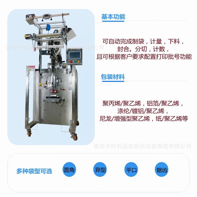 全自动条状代餐粉燕麦片包装机豆浆粉米粉包装机长条咖啡包装机图2
