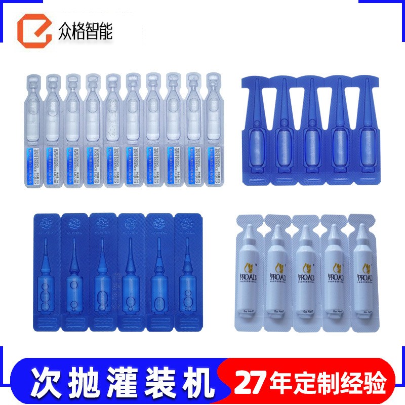广州精油次抛包装机 灌装封口成型一体式自动灌装设备生产厂家图3