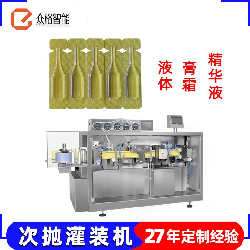 广州精油次抛包装机 灌装封口成型一体式自动灌装设备生产厂家图2