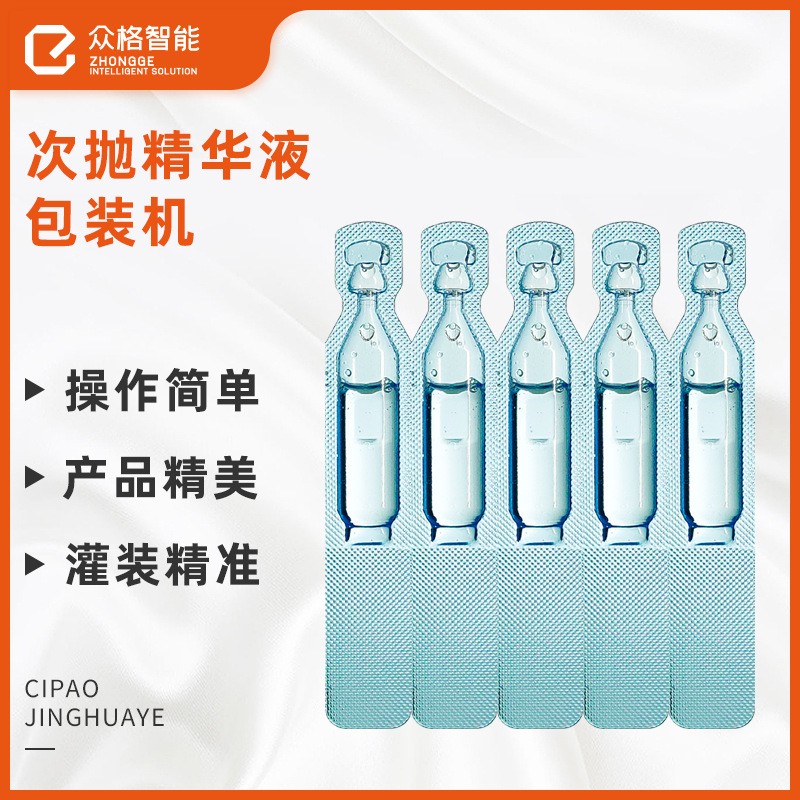 广州精油次抛包装机 灌装封口成型一体式自动灌装设备生产厂家图4