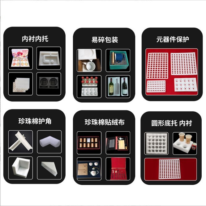 珍珠棉批发陶瓷杯防震防摔包装马克杯玻璃杯快递打包泡沫纸箱内衬图2