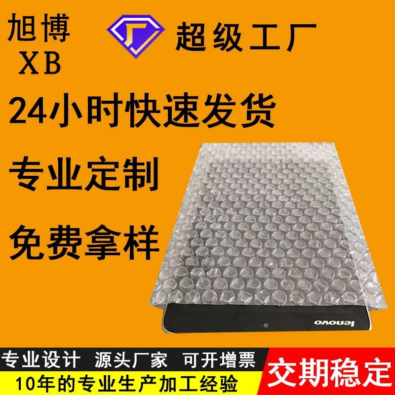 深圳气泡袋厂家供应透明减震双面自封快递袋单面包装打包泡泡袋图2