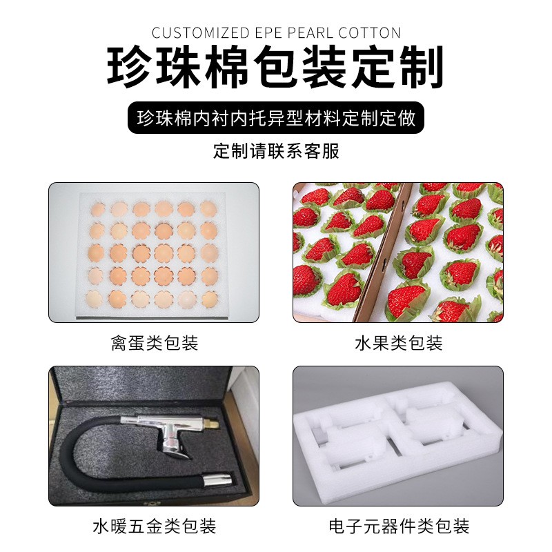 厂家EPE珍珠棉高密度加厚发泡棉 快递包装填充防震内衬泡沫板材料图2