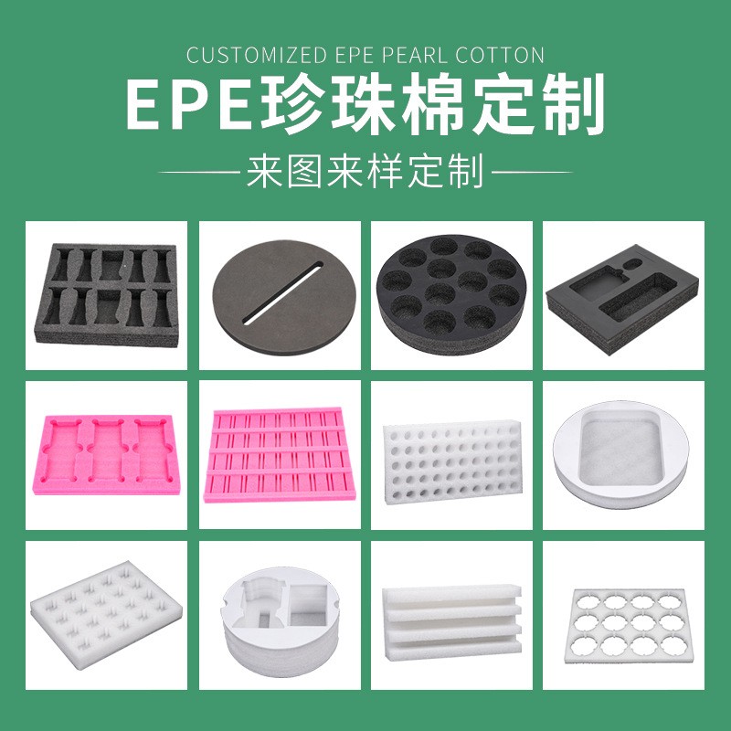 厂家EPE珍珠棉高密度加厚发泡棉 快递包装填充防震内衬泡沫板材料图4