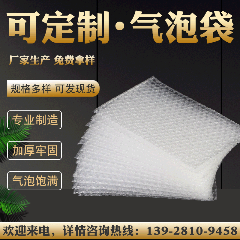 透明气泡袋防摔防震快递物流打包气泡袋全新料多层加厚复合气泡袋图2