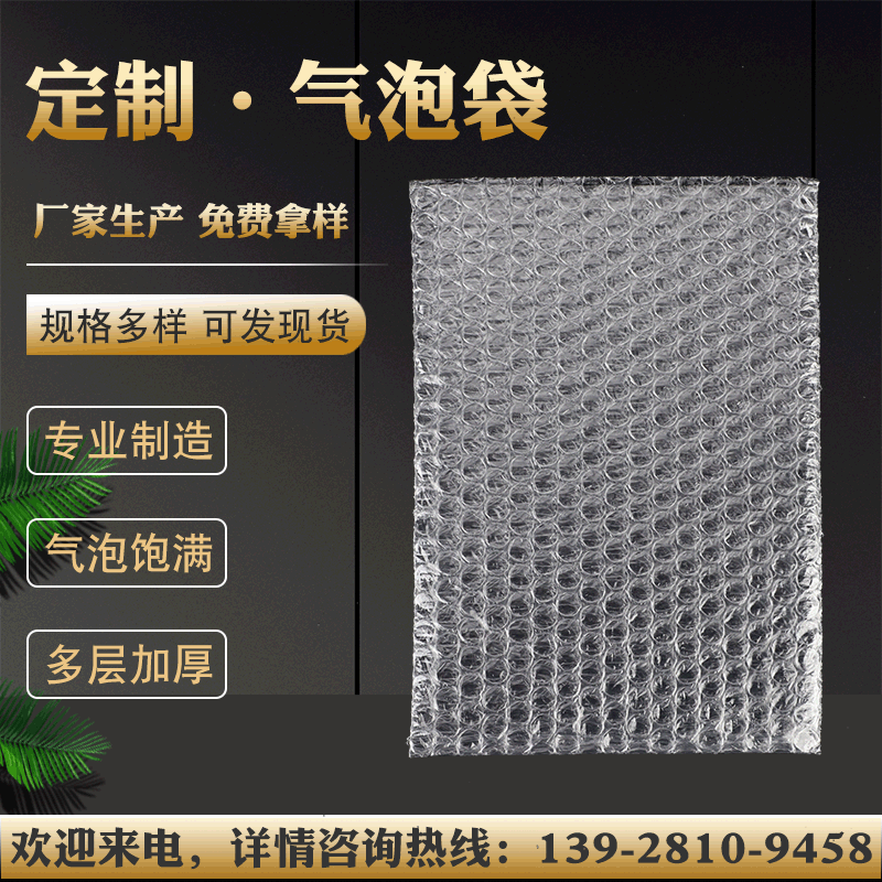 透明气泡袋防摔防震快递物流打包气泡袋全新料多层加厚复合气泡袋图3