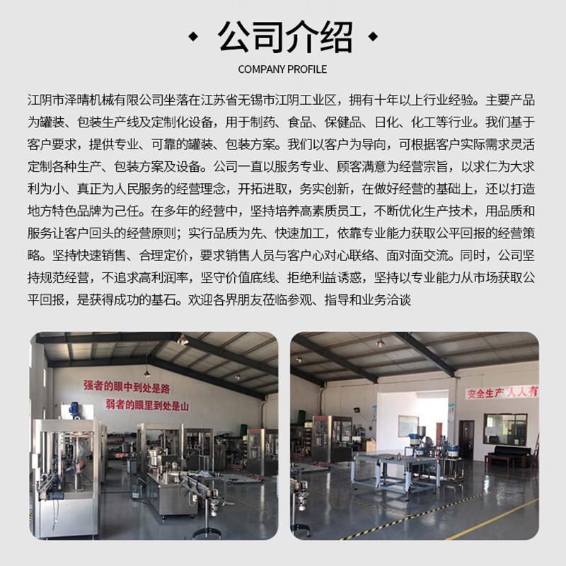 厂家供应口服液灌装轧盖机小型定量白酒饮料中药全自动液体封口机图4