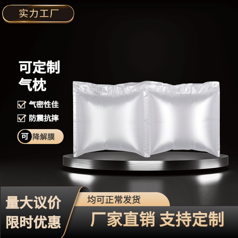 可定制快递物流运输防摔减震填充打包气泡枕缓冲填充袋充气袋图2