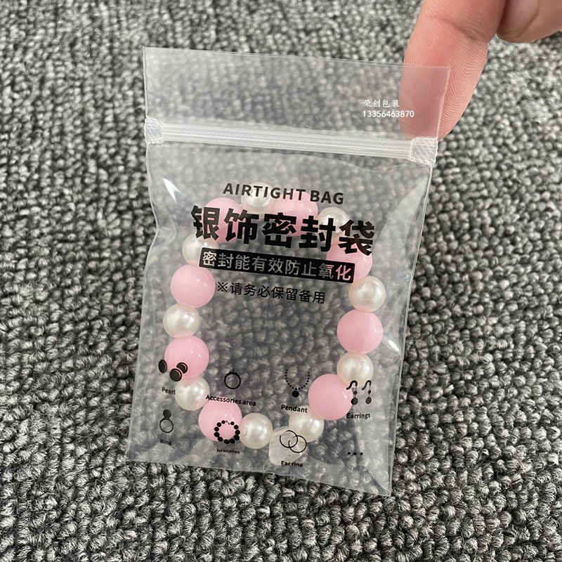 高清透明加厚小号自封袋 银饰品防氧化密封袋耳环项链手镯包装袋图4