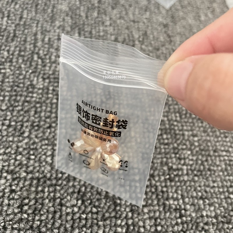高清透明加厚小号自封袋 银饰品防氧化密封袋耳环项链手镯包装袋图3