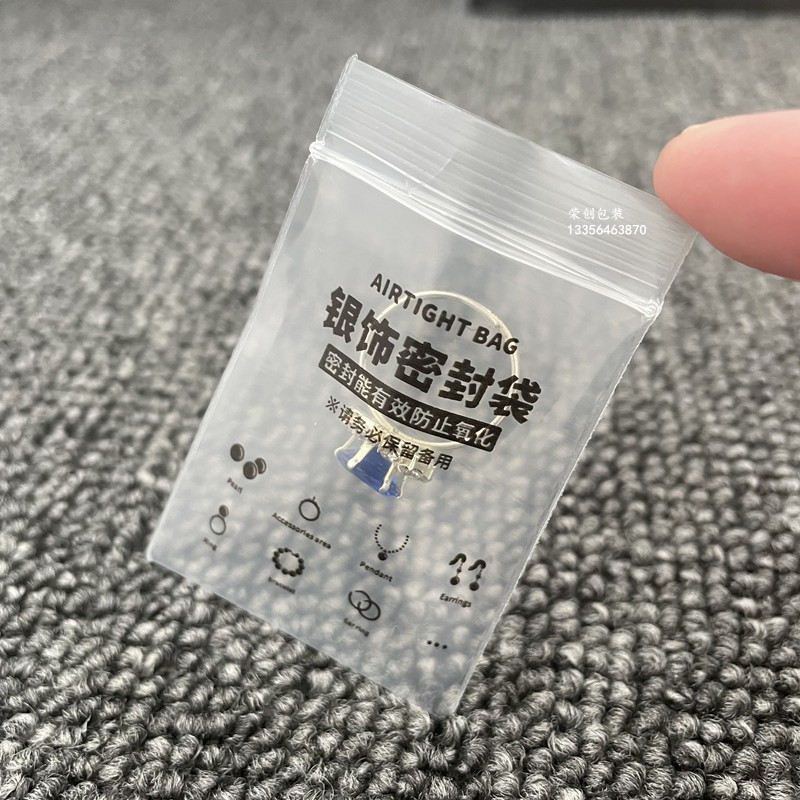 高清透明加厚小号自封袋 银饰品防氧化密封袋耳环项链手镯包装袋图2