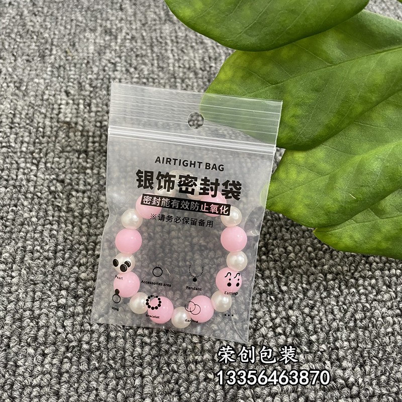 高清透明PE带孔设计银饰品防氧化密封袋珍珠耳环耳钉手链包装袋图2