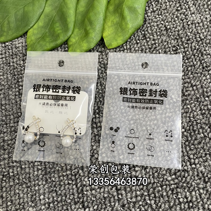 高清透明PE带孔设计银饰品防氧化密封袋珍珠耳环耳钉手链包装袋图3