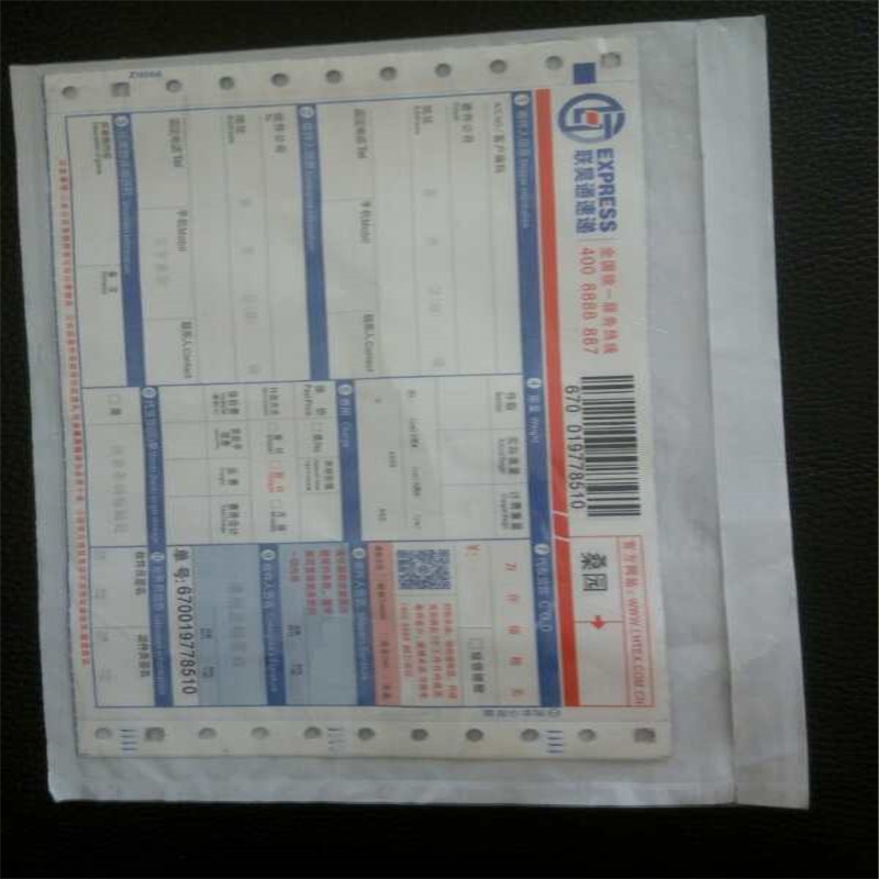 定制空白opp标签袋子背胶粘在箱子外面OPP物流单包装OPP沿线袋图2