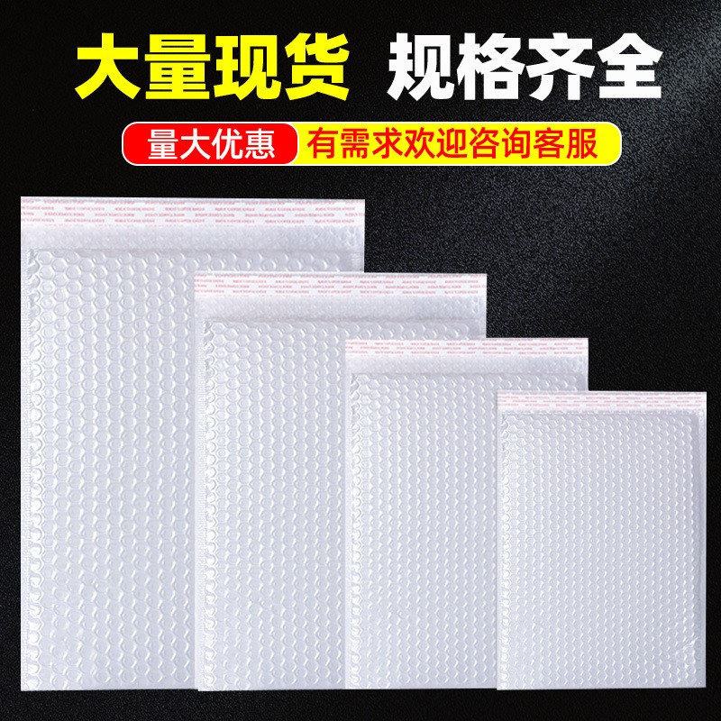 白色复合珠光膜气泡袋打包泡沫包装快递袋加厚防震服装气 泡信封袋图3