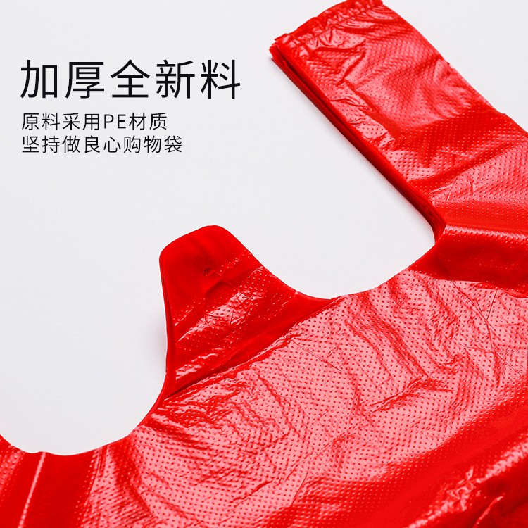 加厚红色塑料袋批发手提购物包装袋垃圾袋家用蔬菜外卖打 包背心袋图2