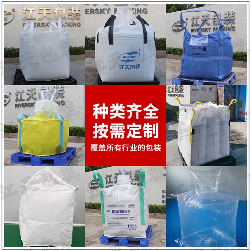 厂家直供沥青吨袋耐高温集装袋 不粘内膜180度吨包可剥离吨袋出口图4