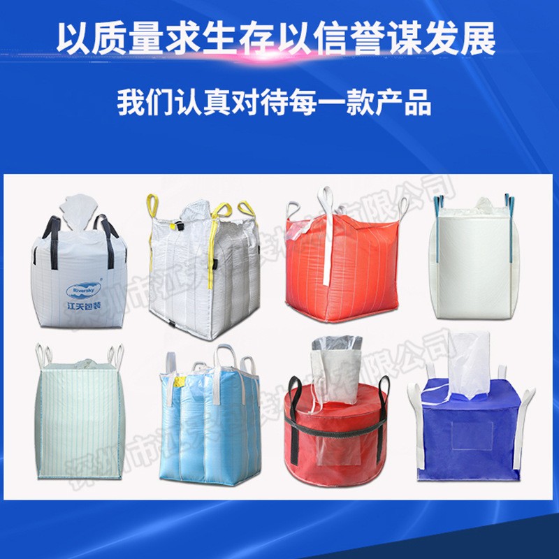 厂家直销柔性危险品吨袋集装袋印刷覆膜8类9类危险品包装袋吨包图2