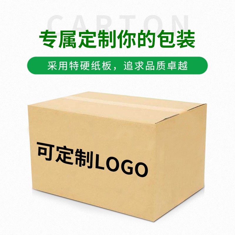 批发现货纸箱长方形邮政纸箱打包快递电商纸盒特硬瓦楞半高纸箱图3