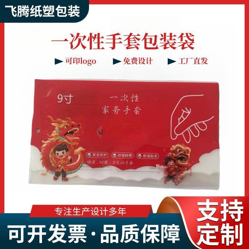 批发一次性通用丁腈手套翻盖包装袋 抽取式开口包装袋生产图4