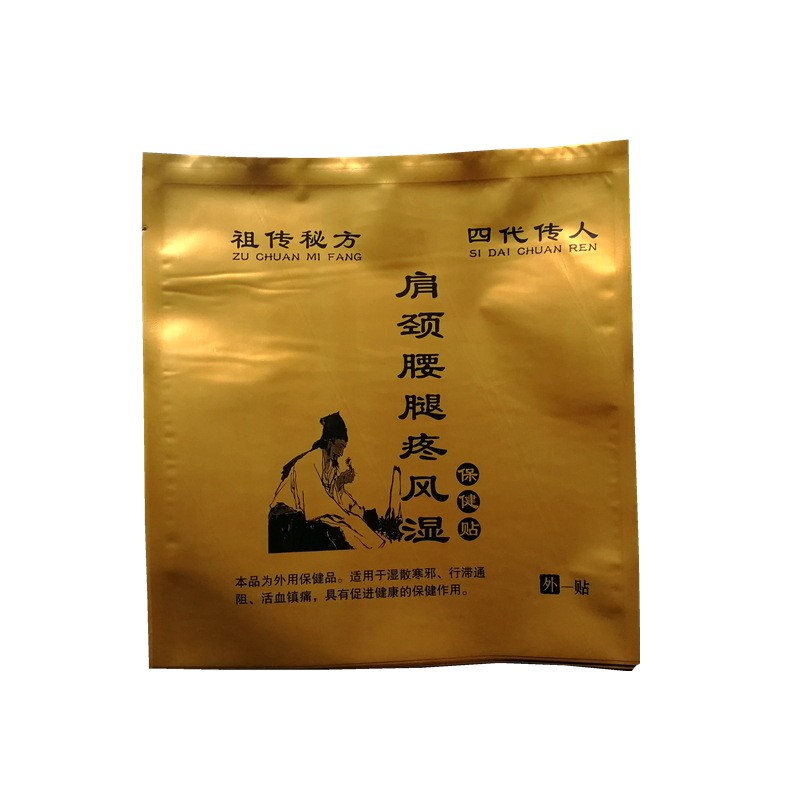 批发肩颈药膏一次性包装高端塑料包装袋 生产食品铝箔袋彩印图4